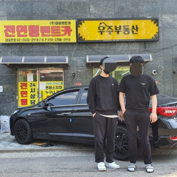 전연령렌트카