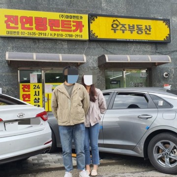전연령렌트카
