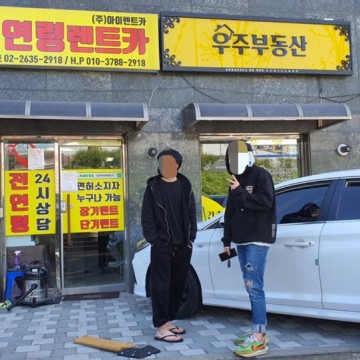 전연령렌트카