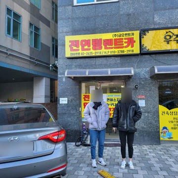 전연령렌트카