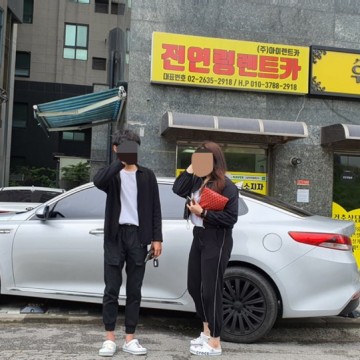 전연령렌트카