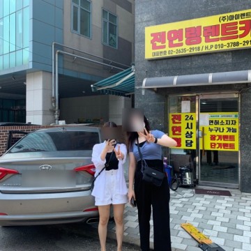 전연령렌트카