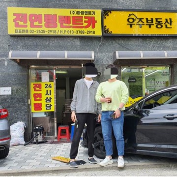 전연령렌트카