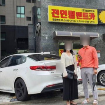 전연령렌트카