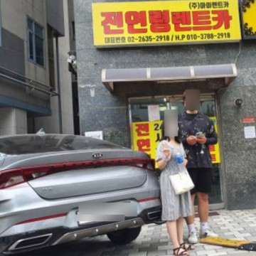 전연령렌트카