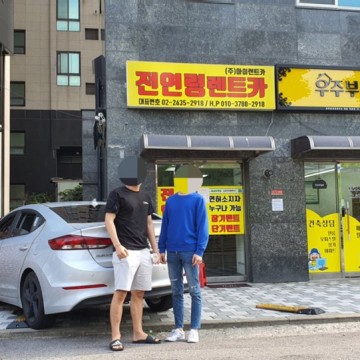 전연령렌트카
