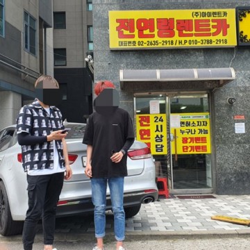 전연령렌트카