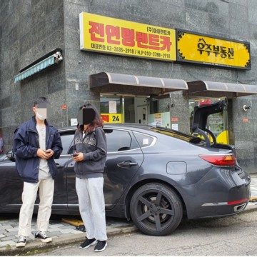 전연령렌트카