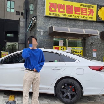 전연령렌트카