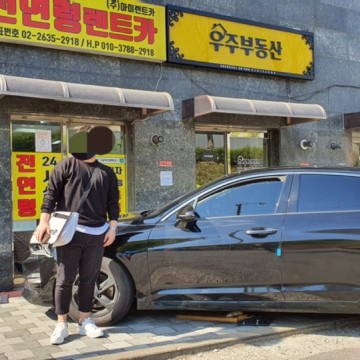 전연령렌트카