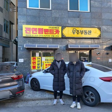 전연령렌트카