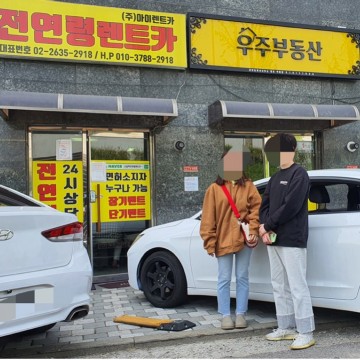 전연령렌트카