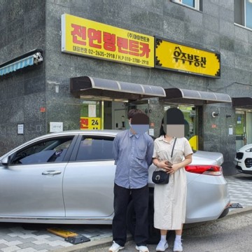 전연령렌트카