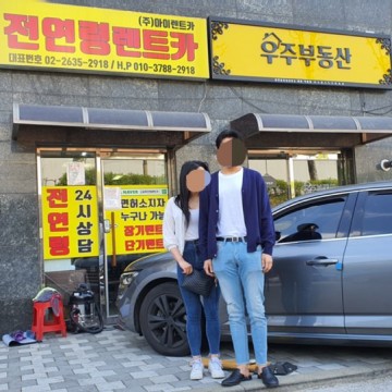 전연령렌트카