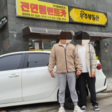 전연령렌트카