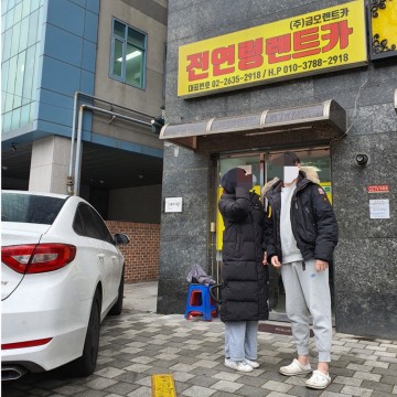 전연령렌트카
