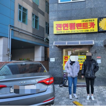 전연령렌트카