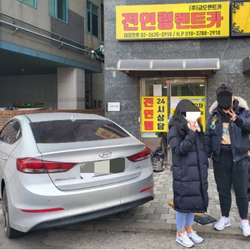 전연령렌트카
