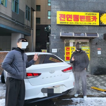 전연령렌트카