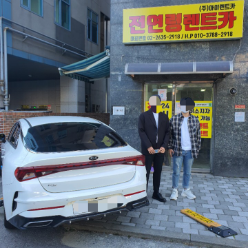 전연령렌트카