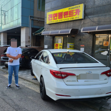 전연령렌트카