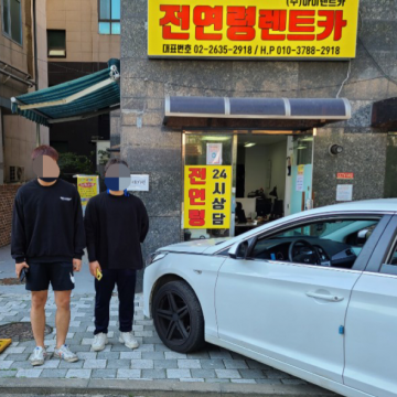 전연령렌트카 인천전연령렌트카 서울전연령렌트카 구로전연령…