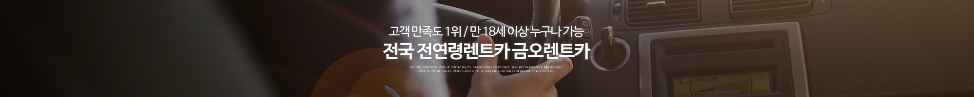 금오렌트카_이미지pc